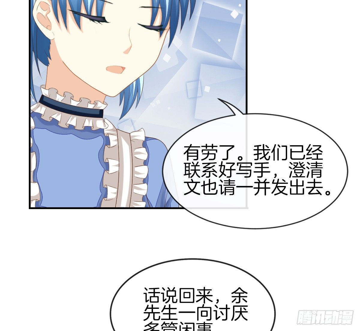 被隐瞒的恋爱(1/2)-第21话