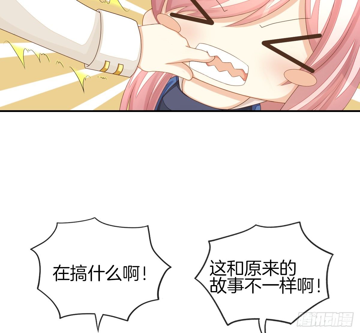 被隐瞒的恋爱(1/2)-第21话