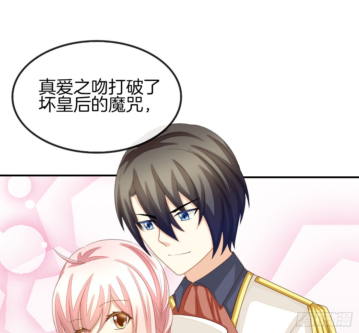被隐瞒的恋爱(1/2)-第21话