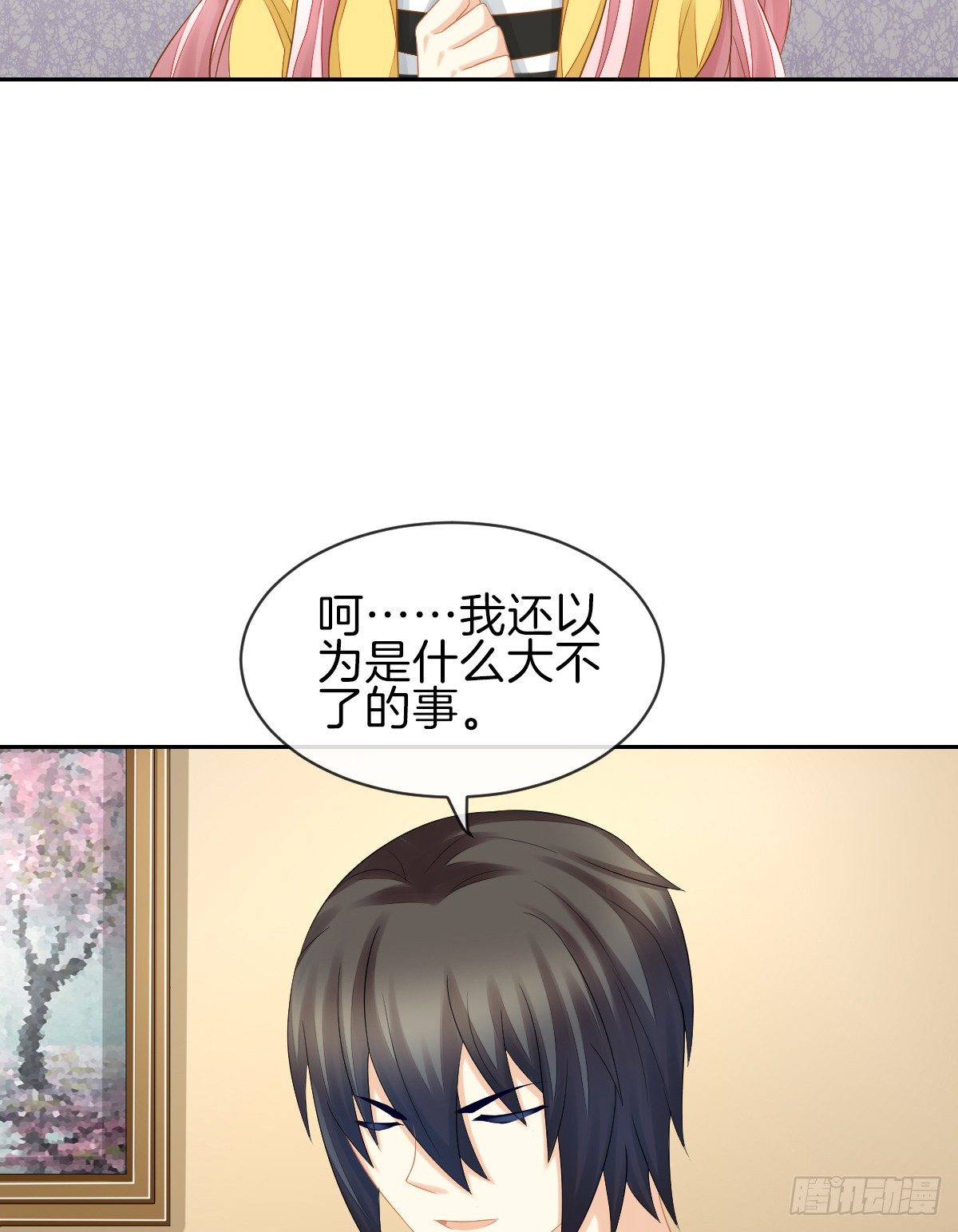 他搬出我家了(1/2)-第23话