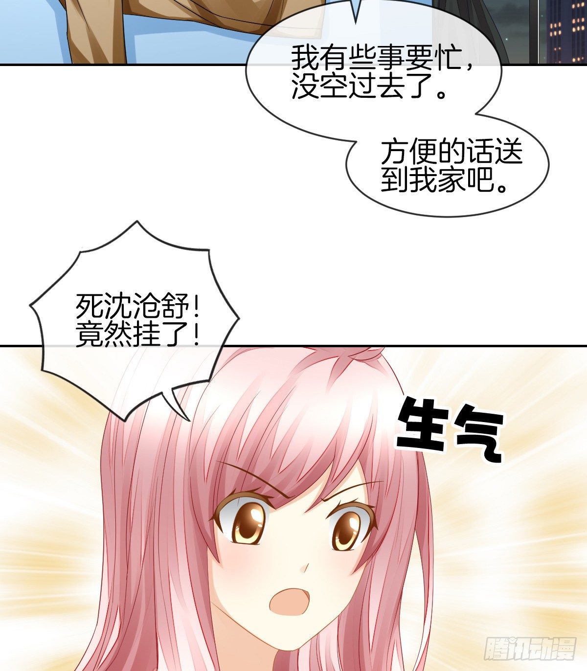 你们两个在地上做什么？！(1/2)-第25话
