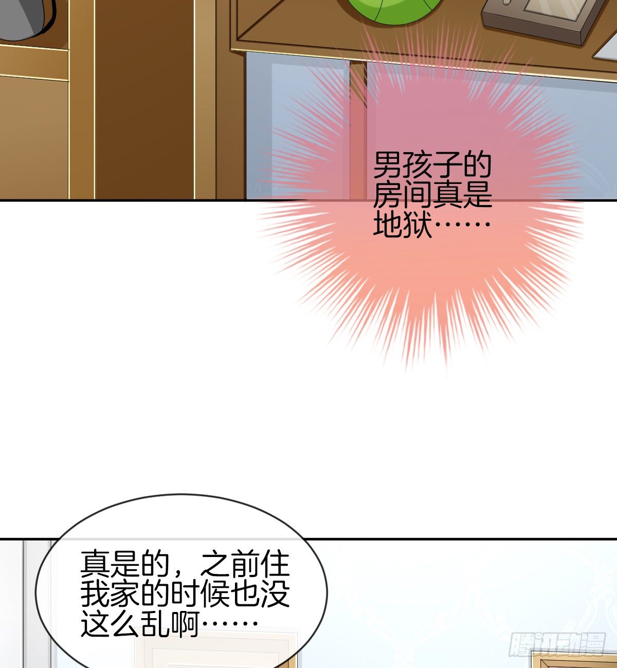 你们两个在地上做什么？！(1/2)-第25话