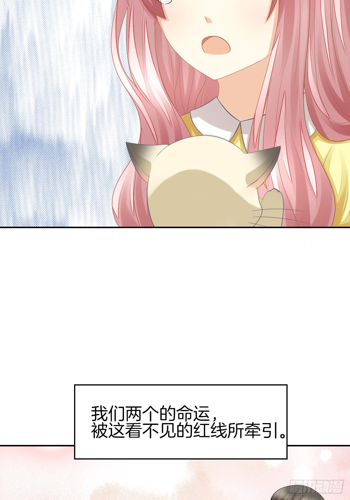你们两个在地上做什么？！(1/2)-第25话