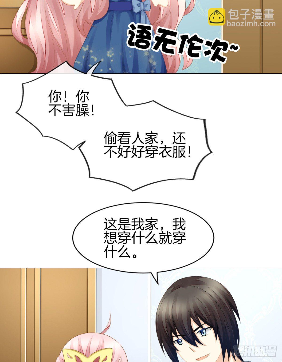 你们两个在地上做什么？！(1/2)-第25话