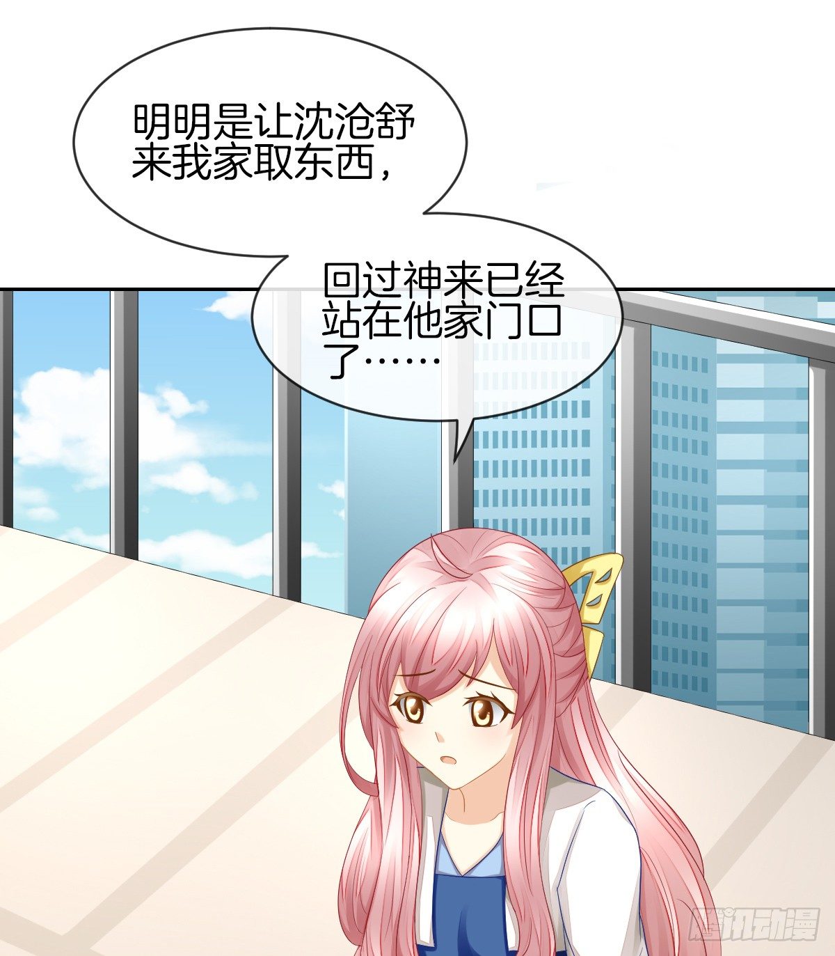 你们两个在地上做什么？！(1/2)-第25话