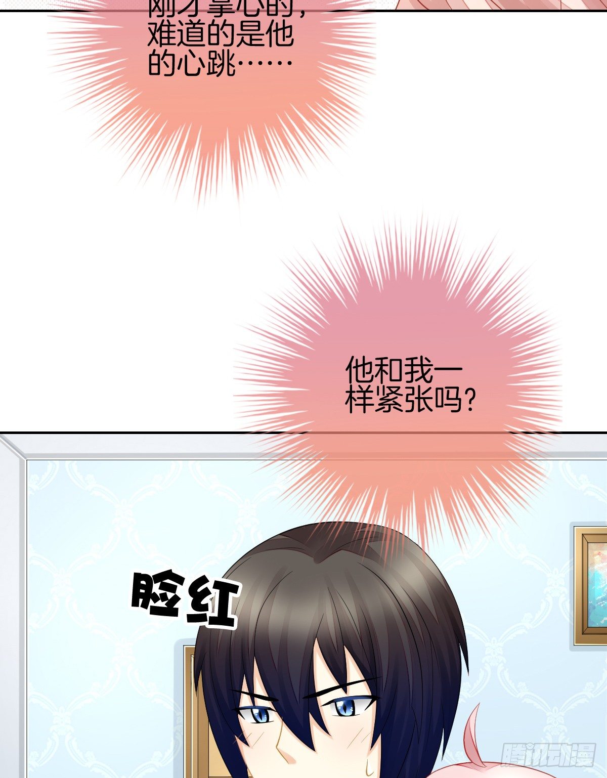 你们两个在地上做什么？！(1/2)-第25话