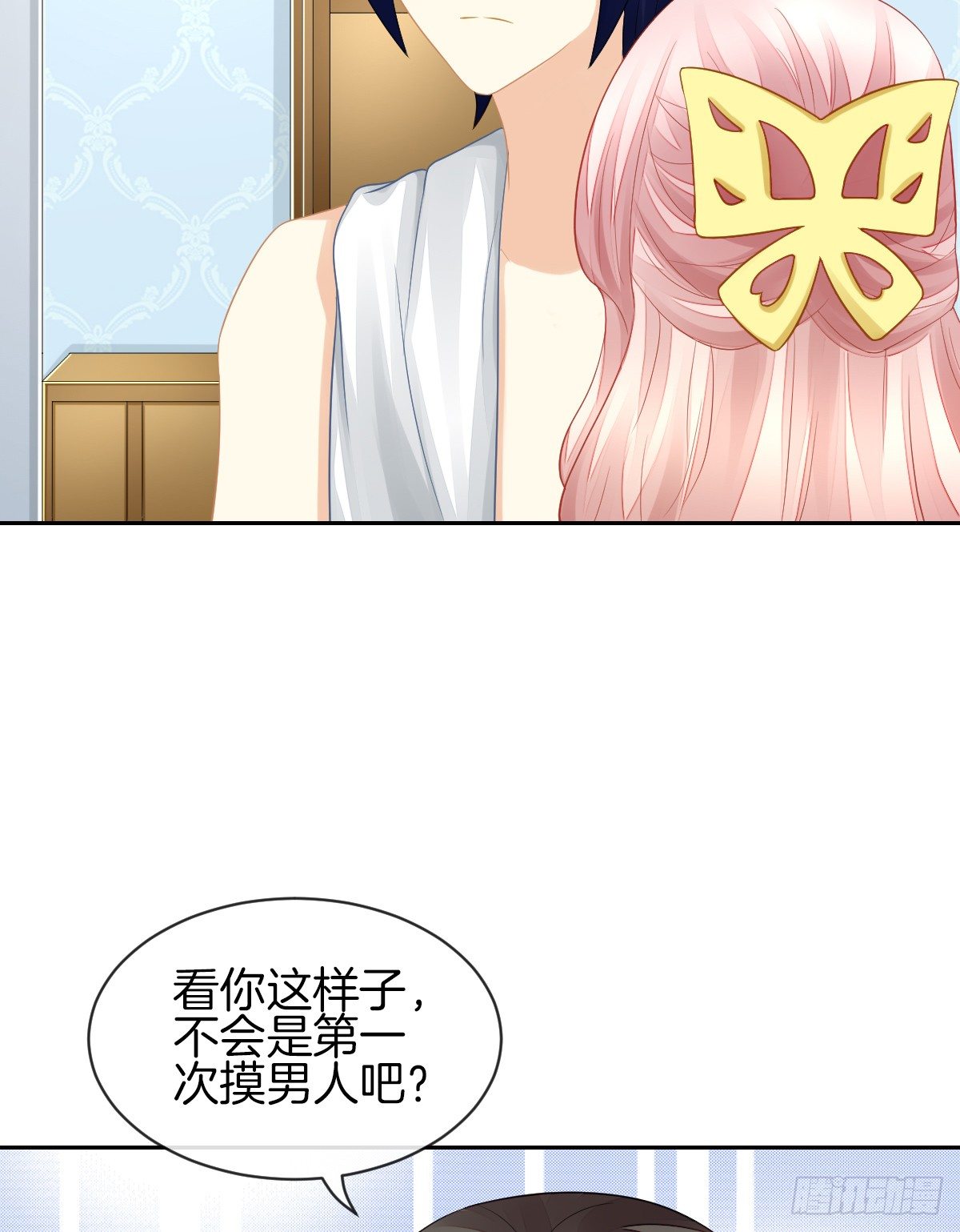 你们两个在地上做什么？！(1/2)-第25话