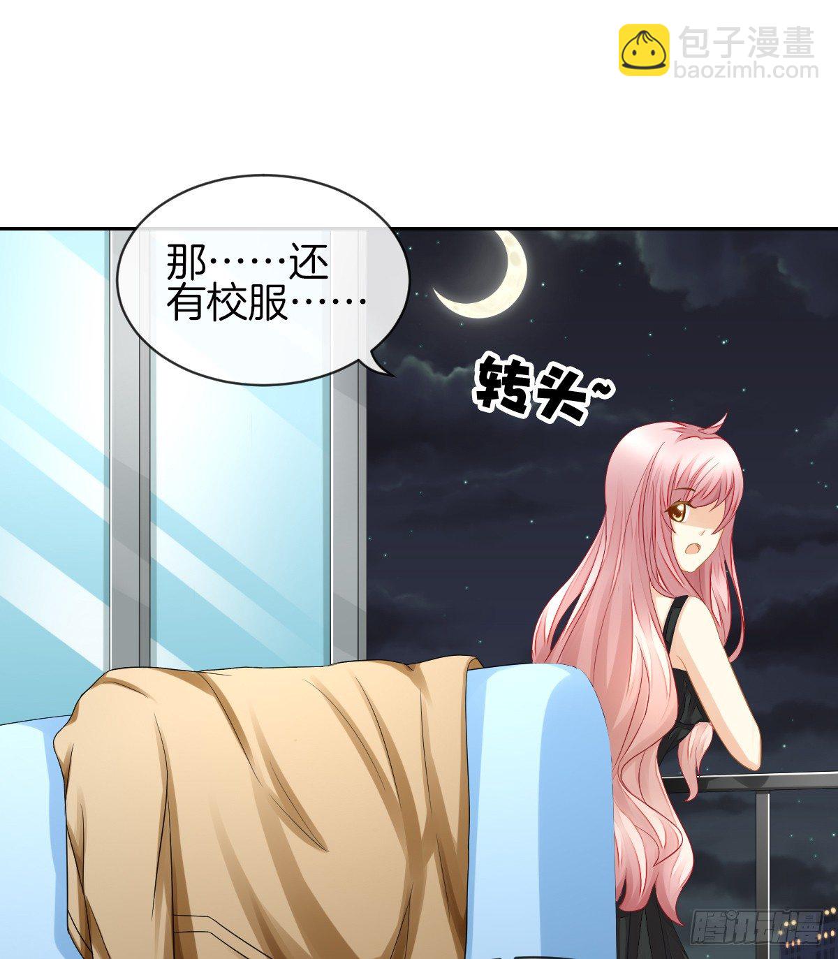 你们两个在地上做什么？！(1/2)-第25话