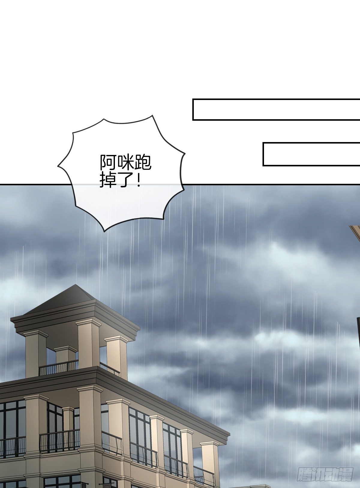 空空如也的猫咪公墓(1/2)-第29话