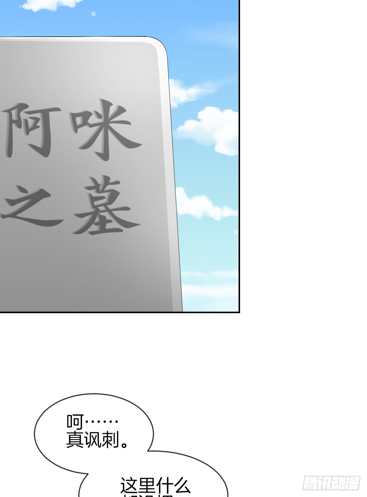 空空如也的猫咪公墓(1/2)-第29话