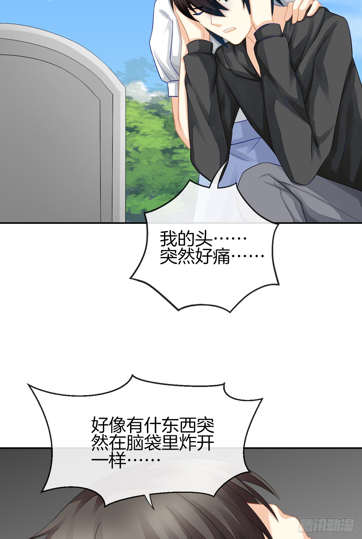 空空如也的猫咪公墓(1/2)-第29话
