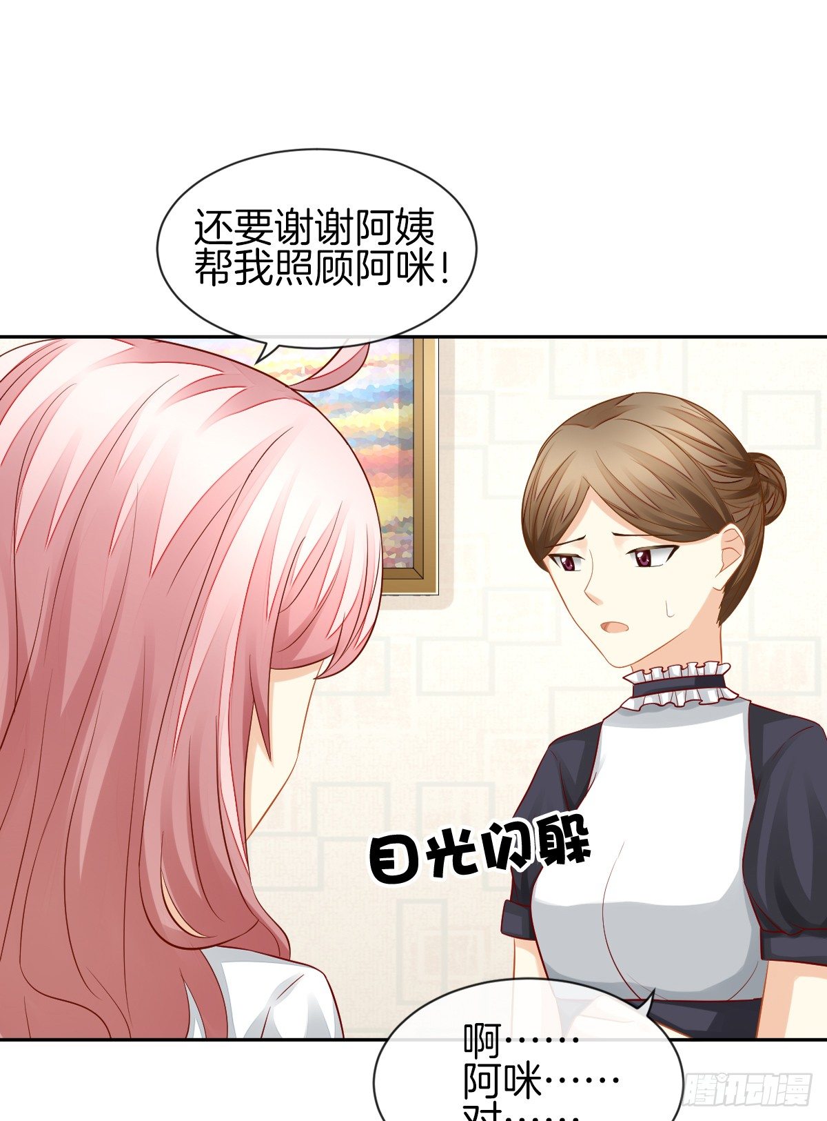 空空如也的猫咪公墓(1/2)-第29话