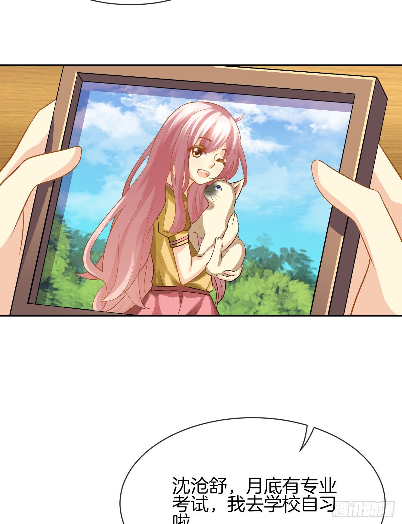 雨天的复仇(1/2)-第3话