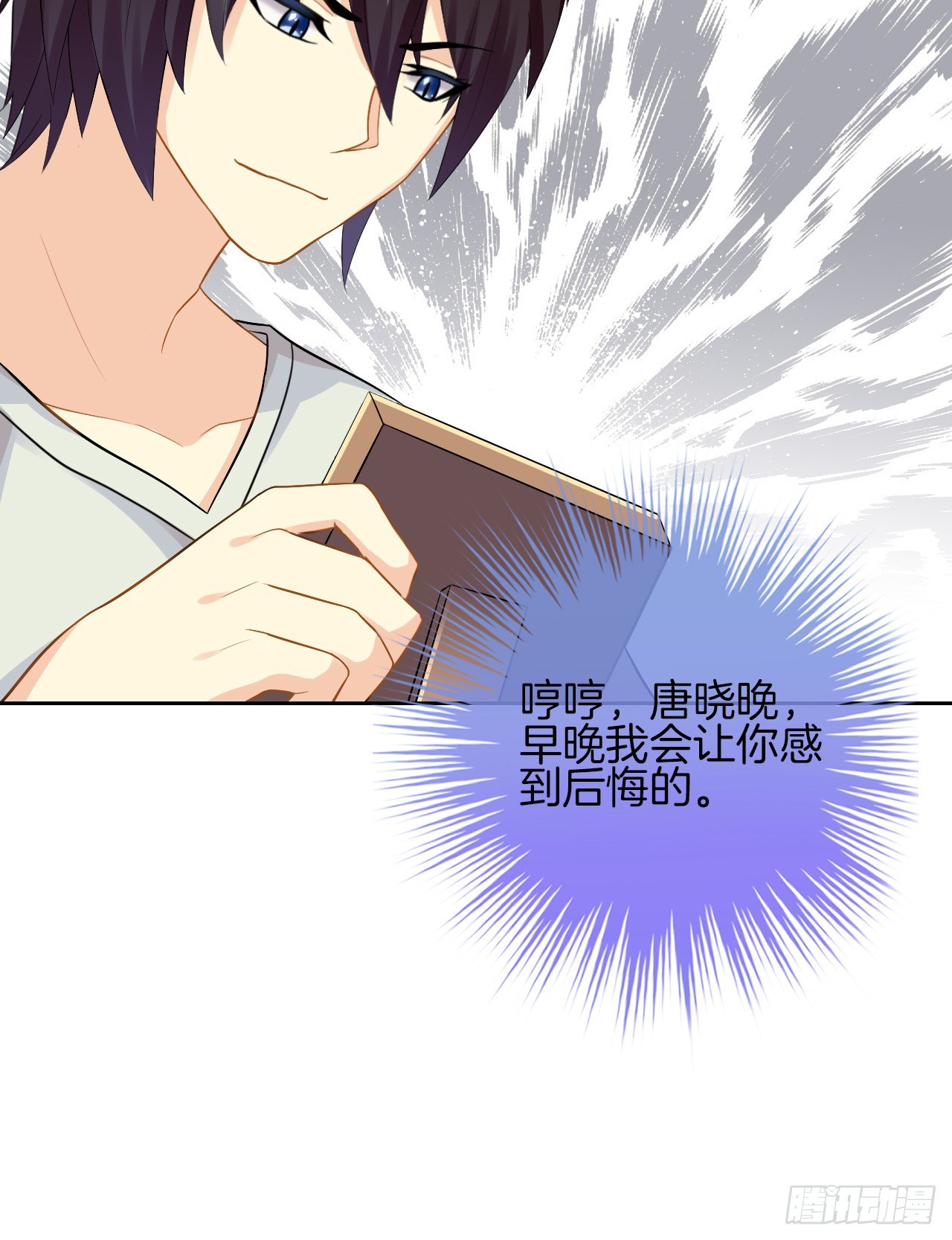 雨天的复仇(1/2)-第3话