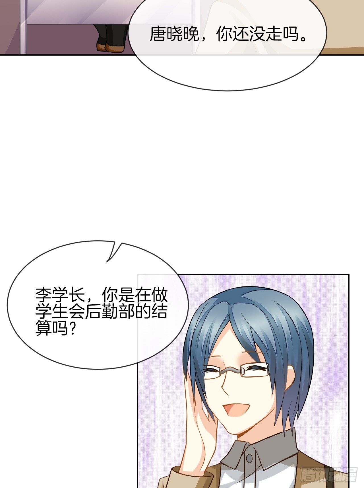 雨天的复仇(1/2)-第3话