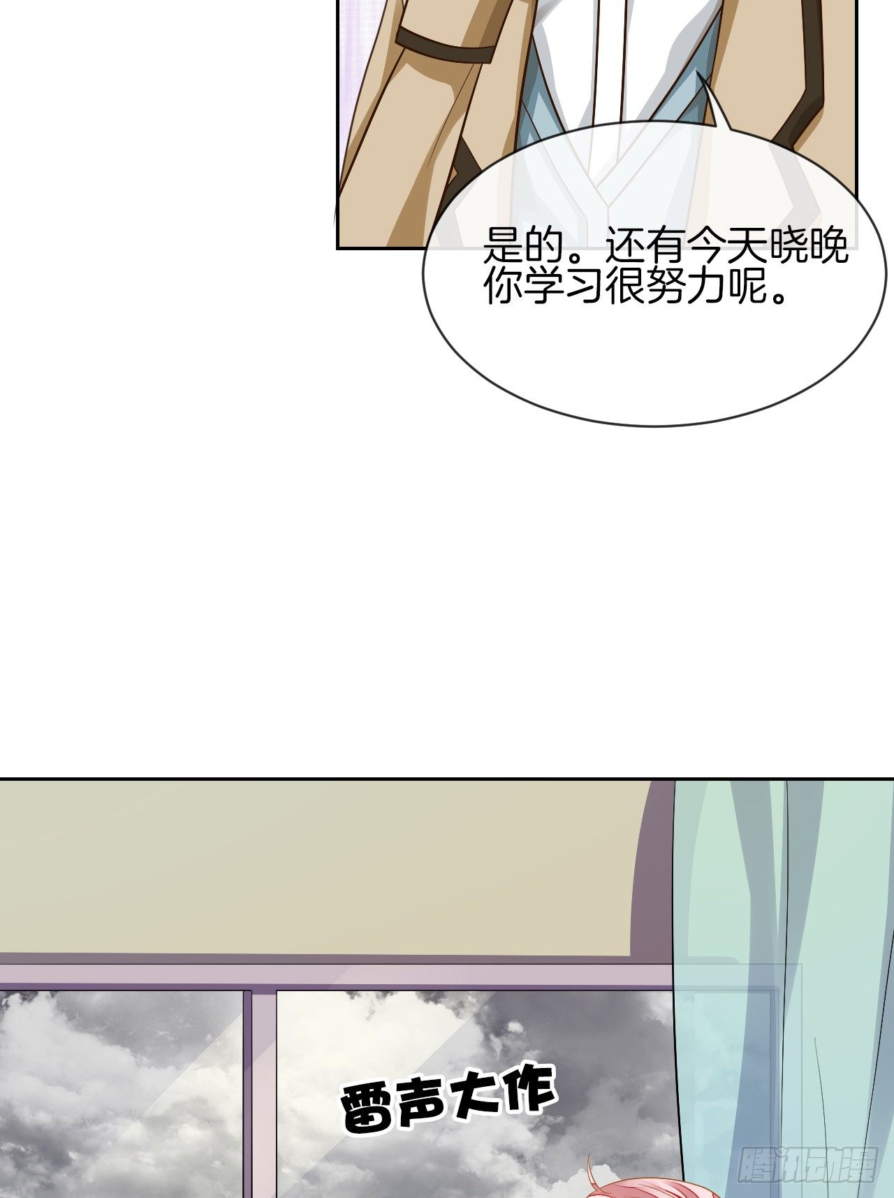 雨天的复仇(1/2)-第3话