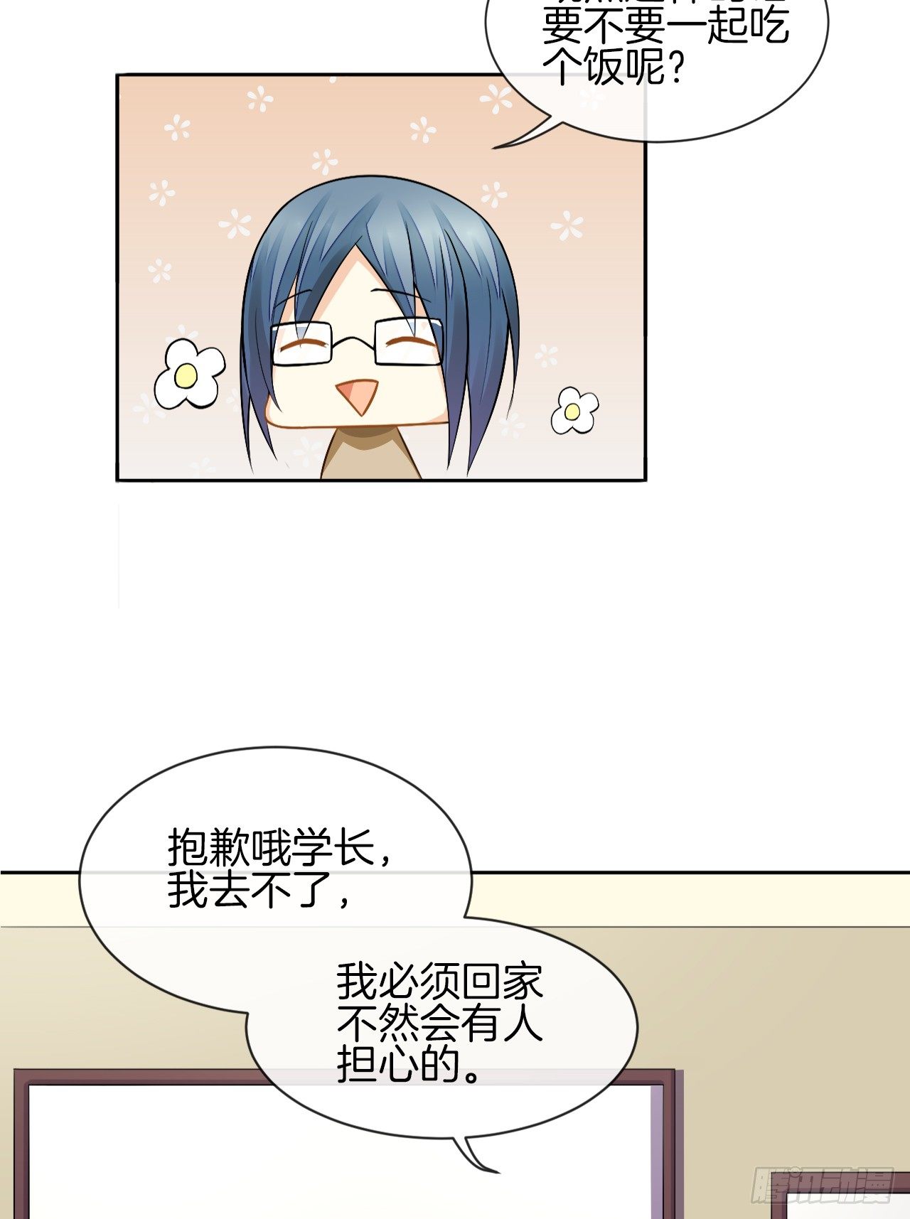 雨天的复仇(1/2)-第3话