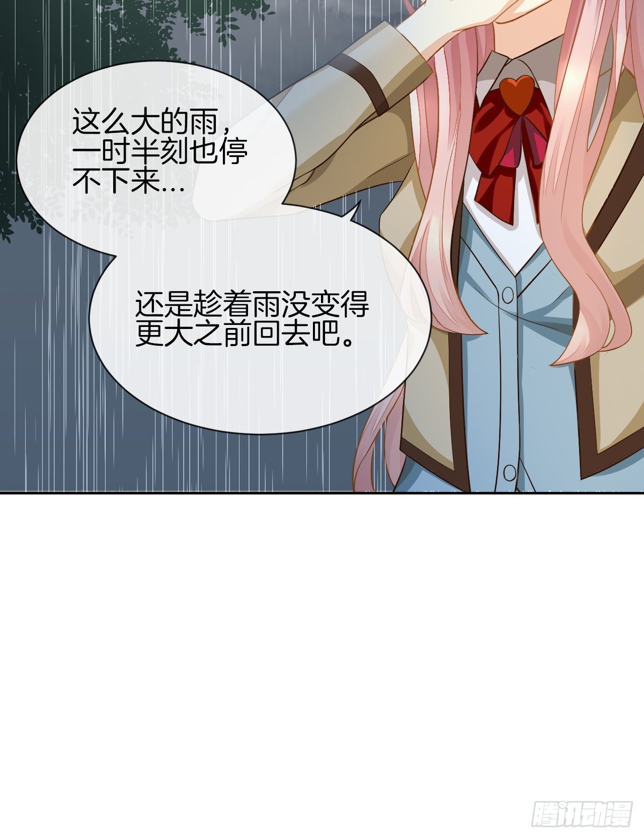 雨天的复仇(1/2)-第3话