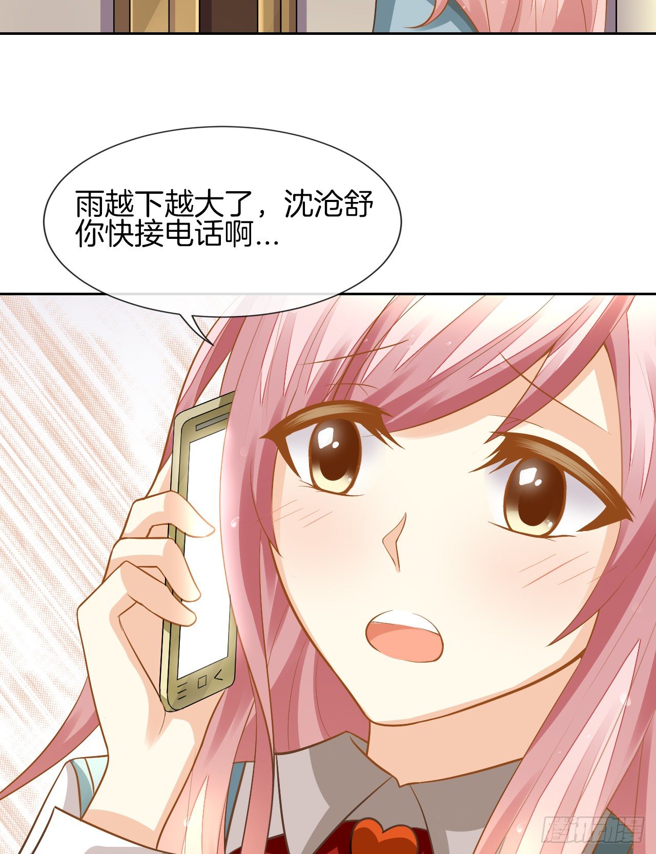 雨天的复仇(1/2)-第3话