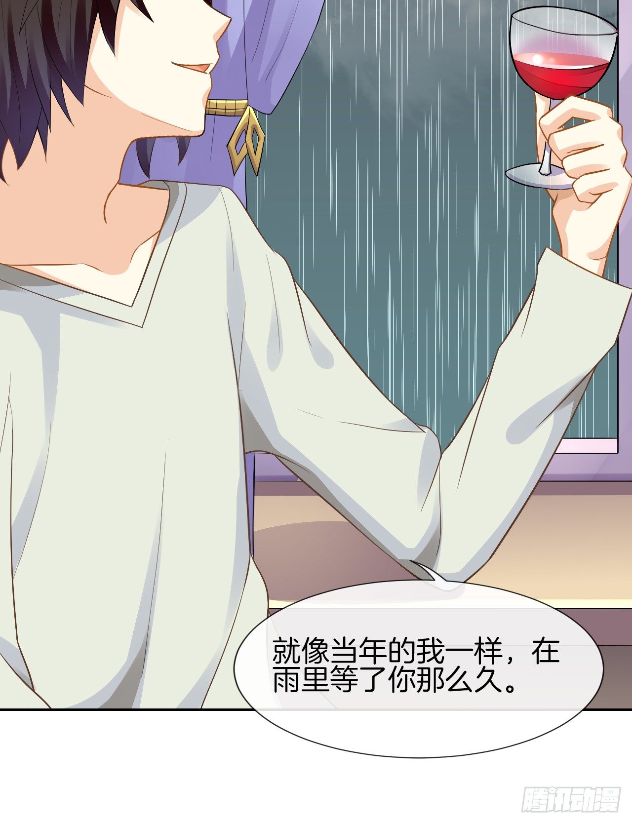雨天的复仇(1/2)-第3话