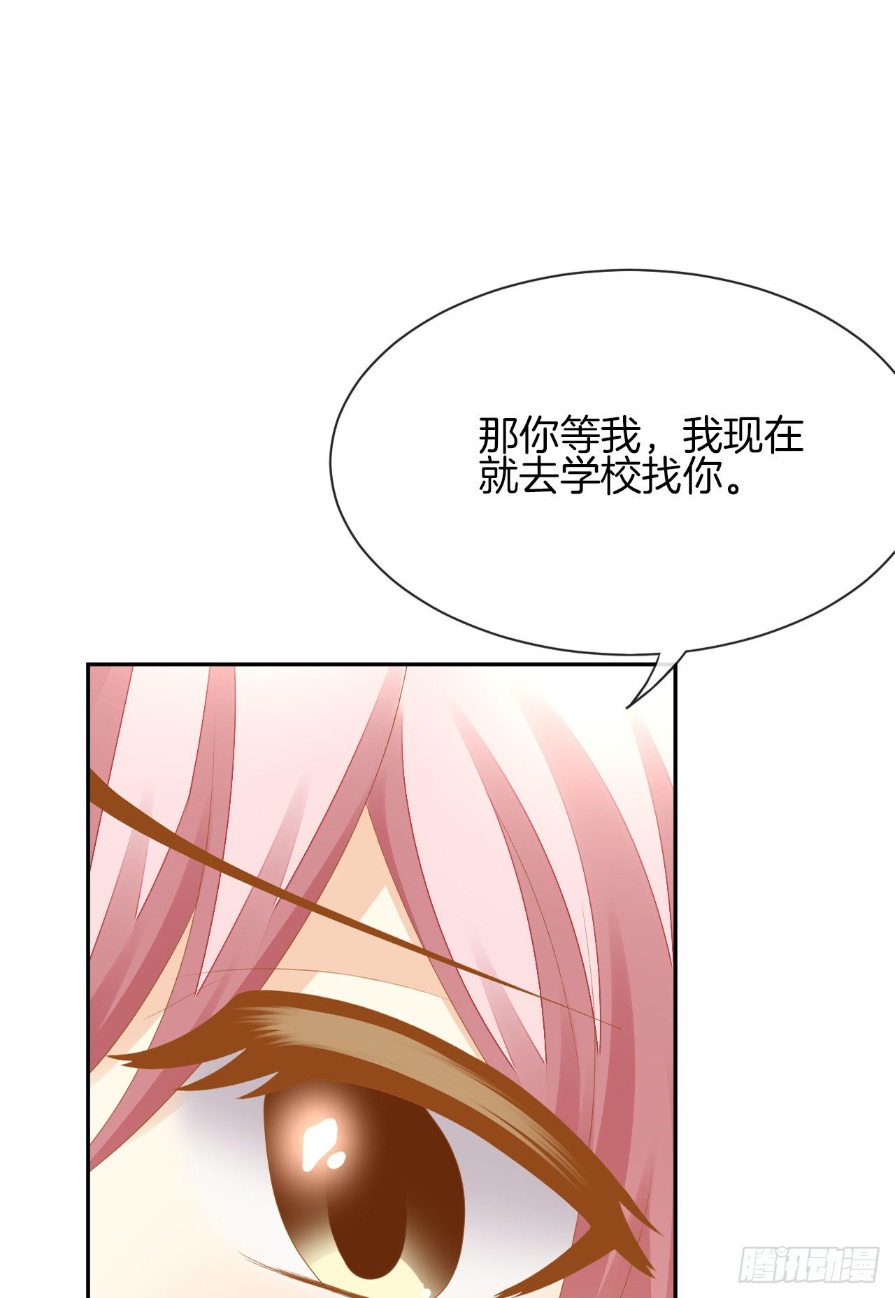 雨天的复仇(1/2)-第3话