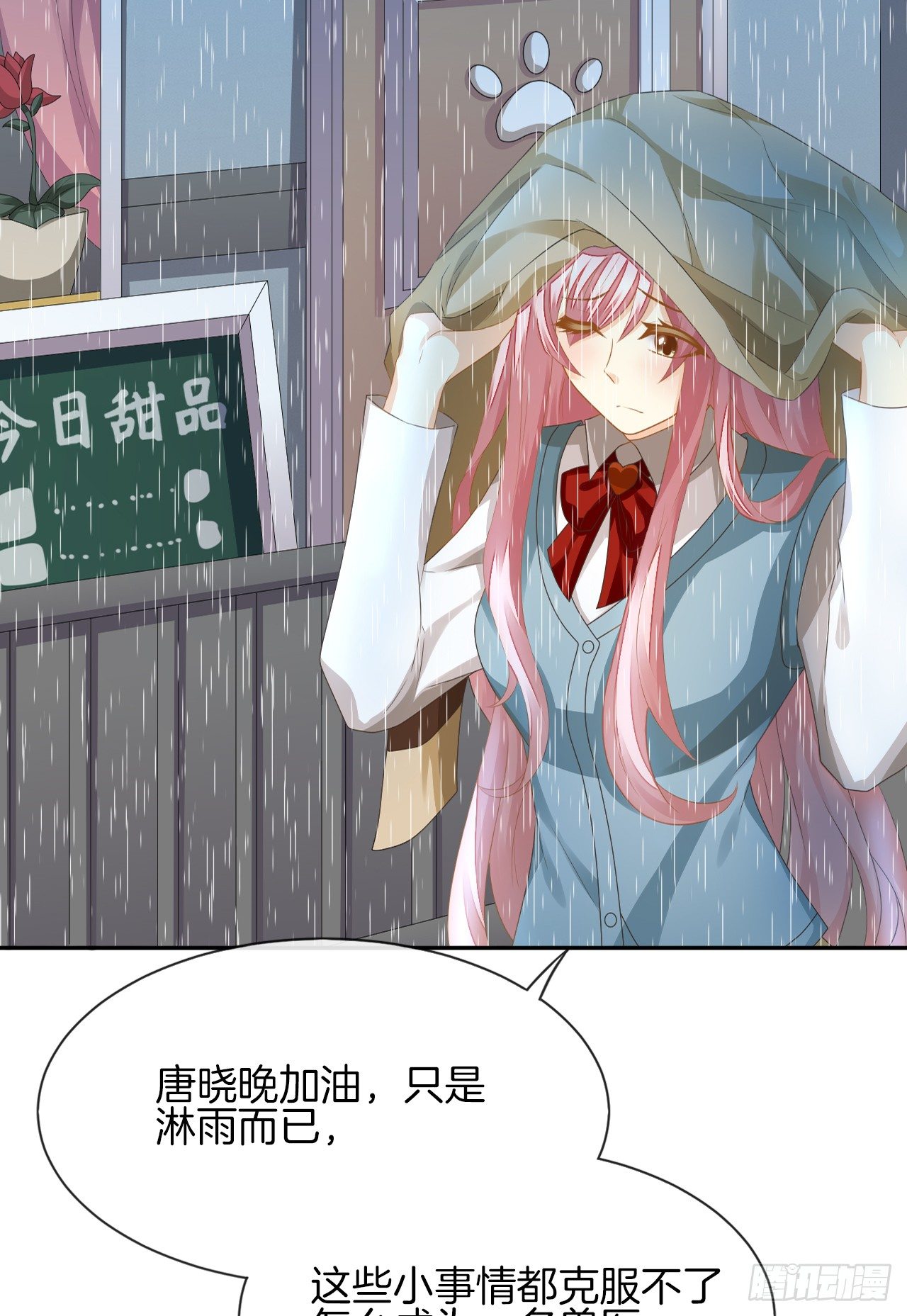 雨天的复仇(1/2)-第3话