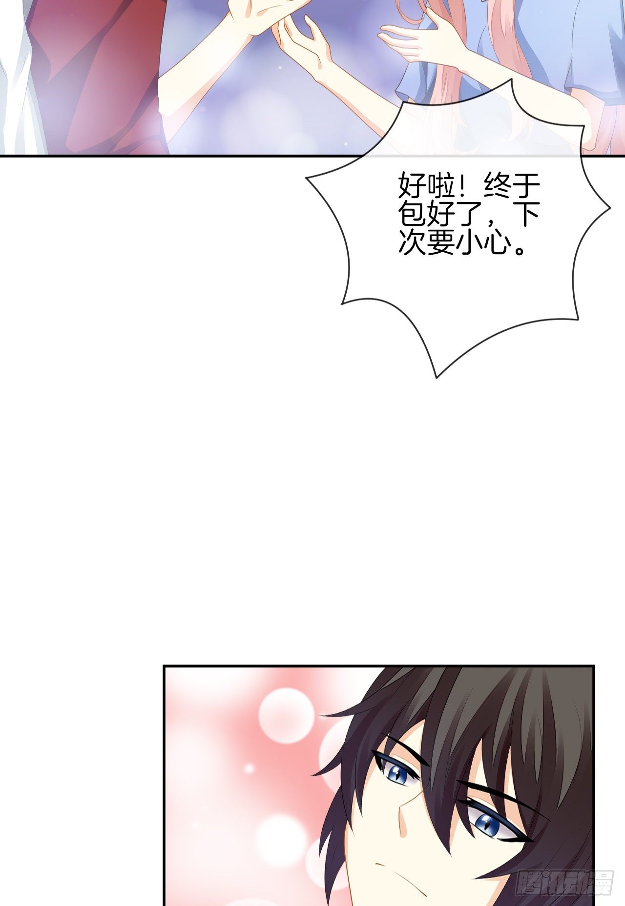 雨天的复仇(1/2)-第3话