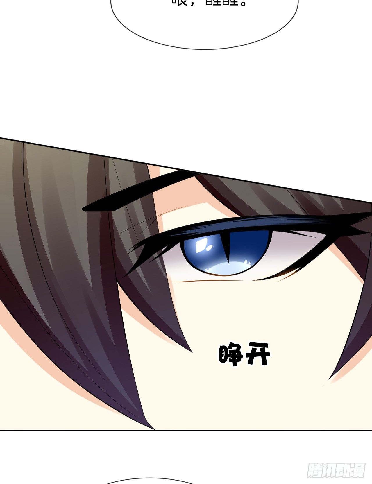 雨天的复仇(1/2)-第3话