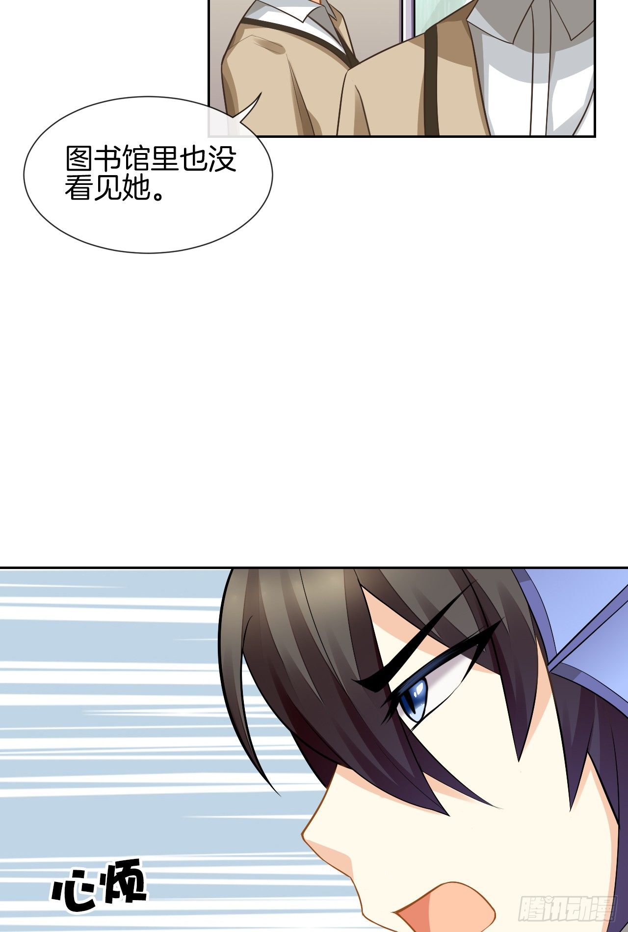 雨天的复仇(1/2)-第3话