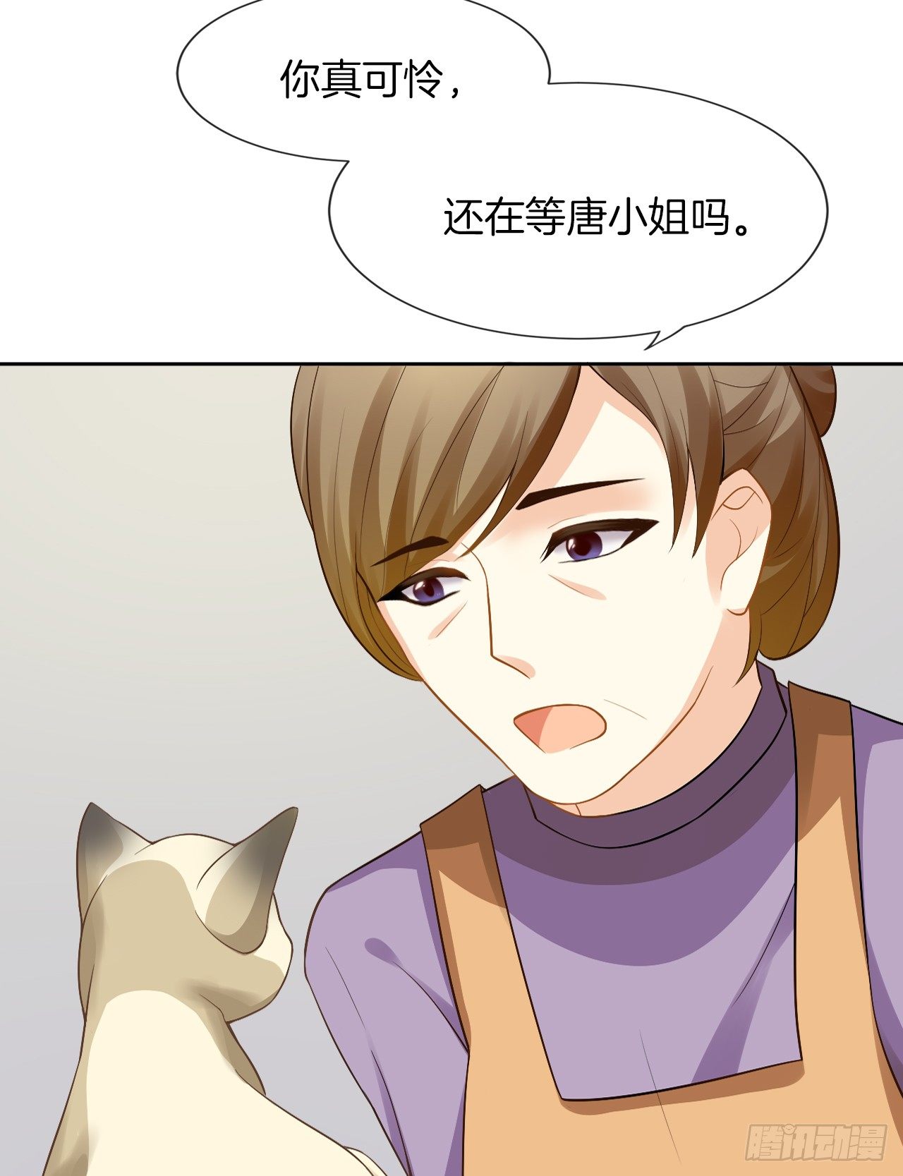 雨天的复仇(1/2)-第3话