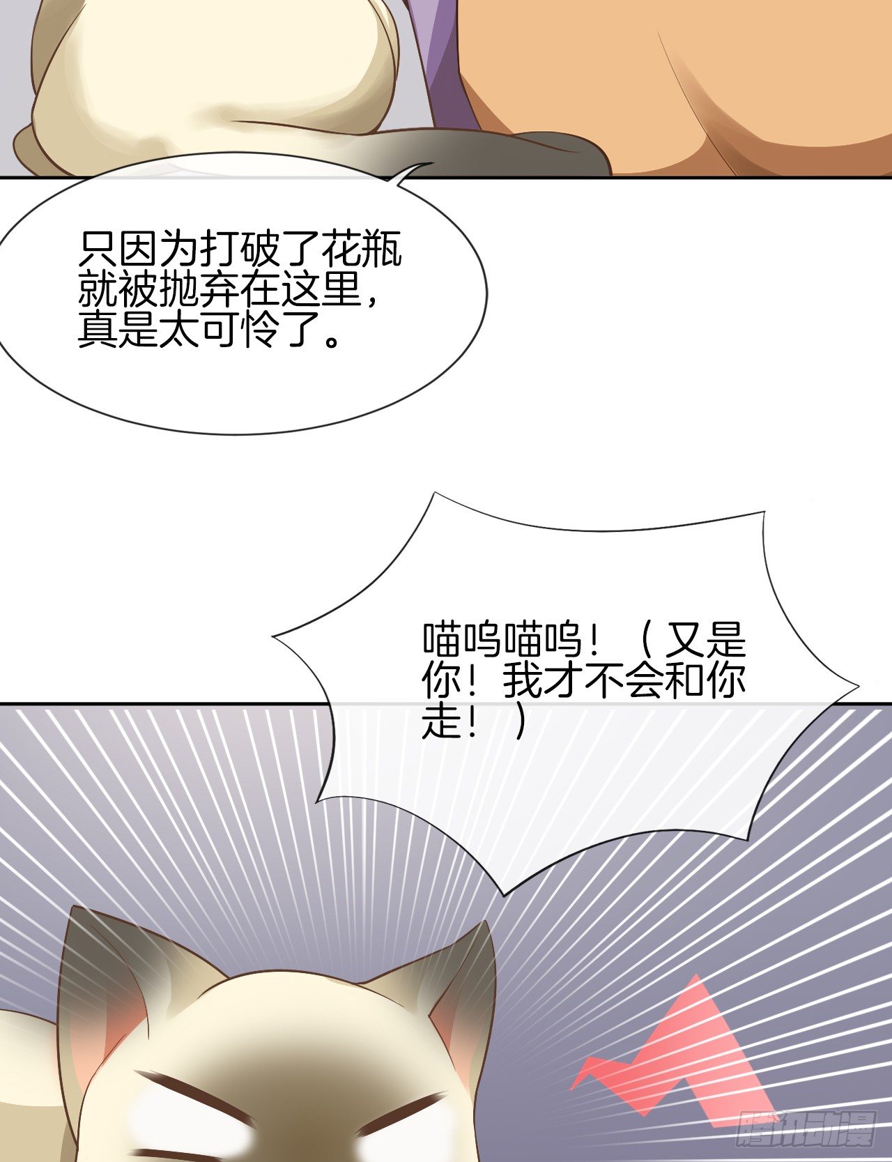 雨天的复仇(1/2)-第3话