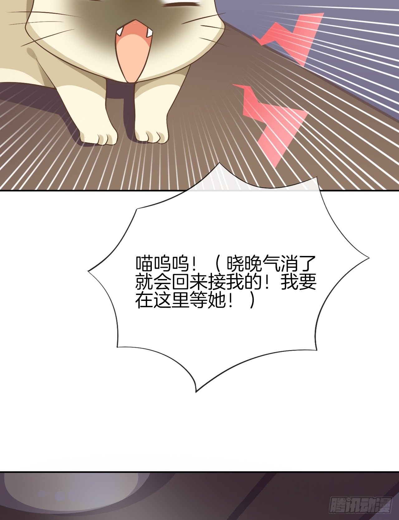 雨天的复仇(1/2)-第3话