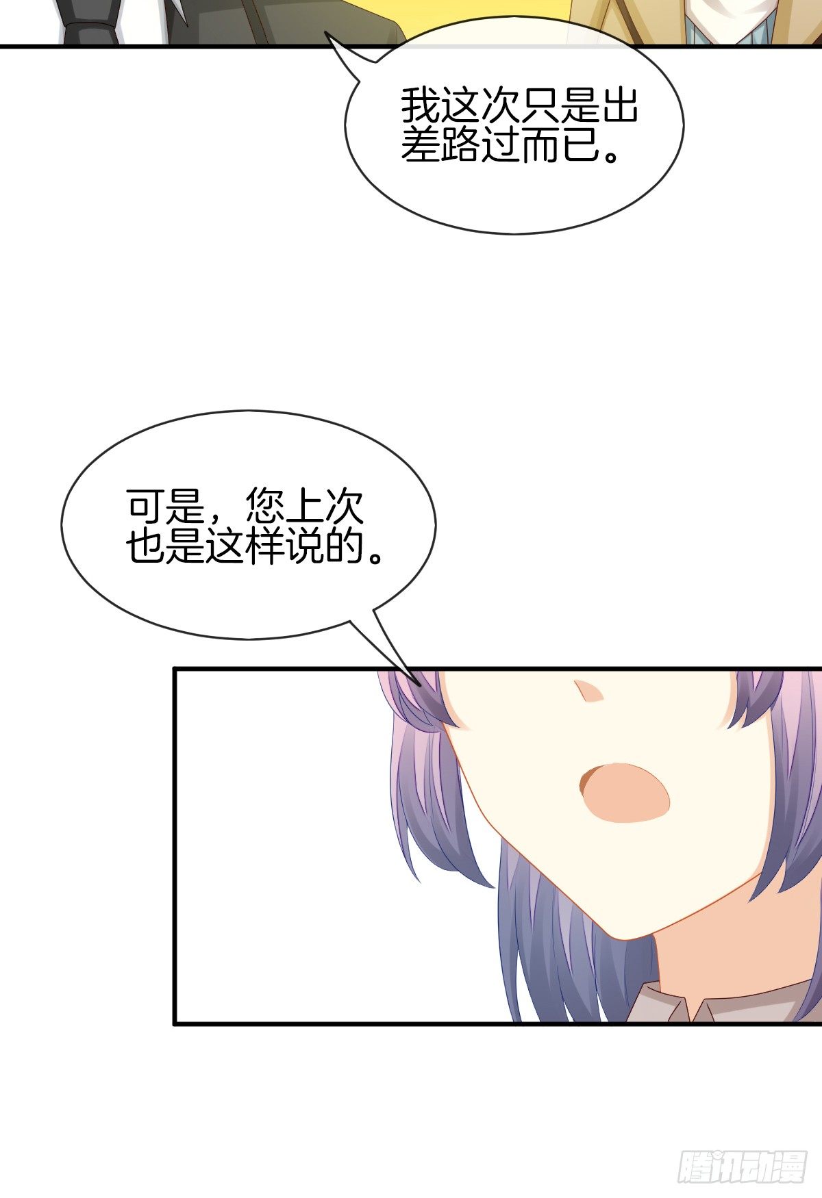 他就是杀死阿咪的凶手！(1/2)-第31话