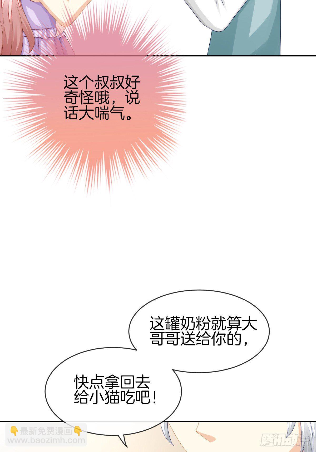 身份被识破？！(1/2)-第33话