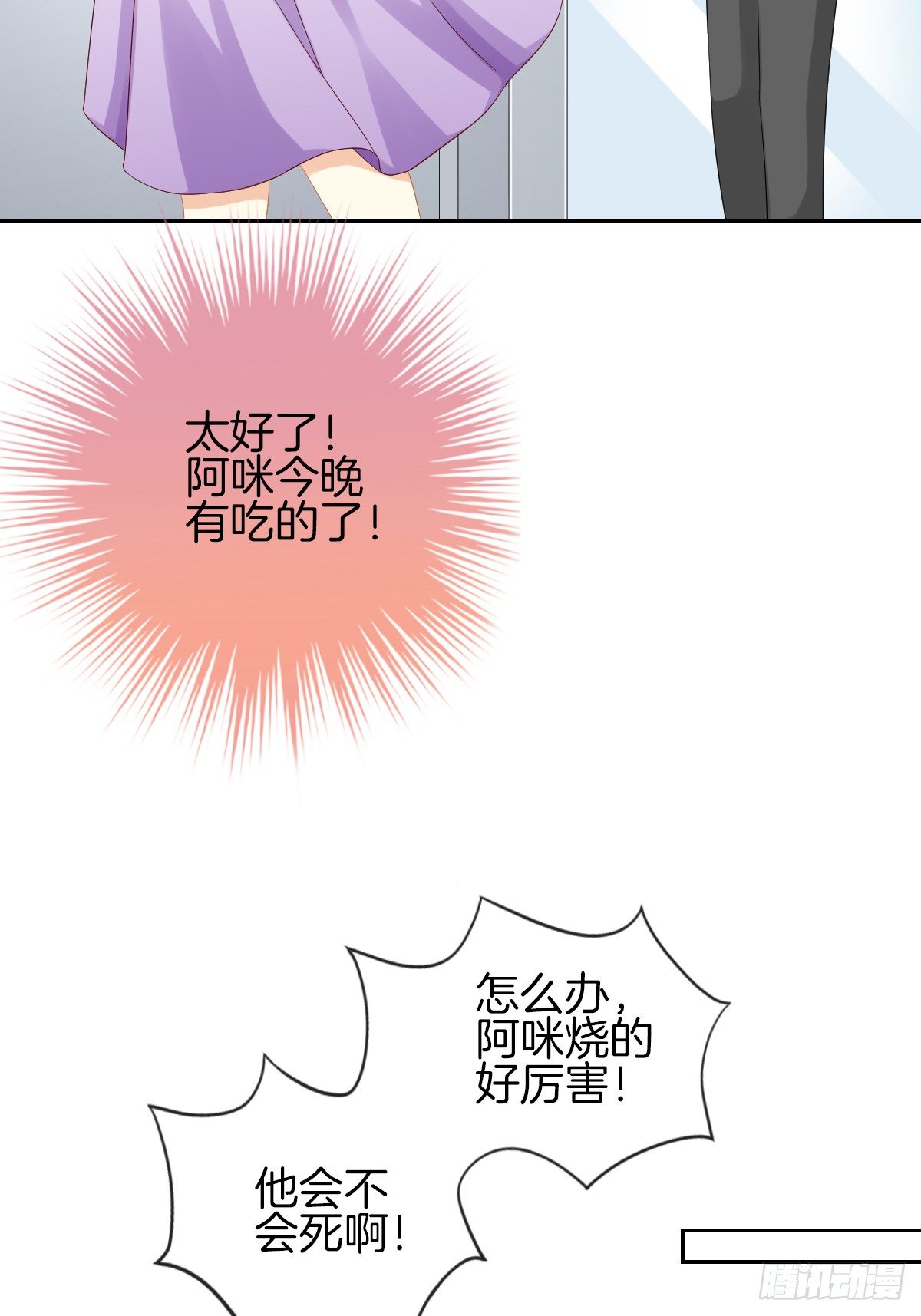 身份被识破？！(1/2)-第33话