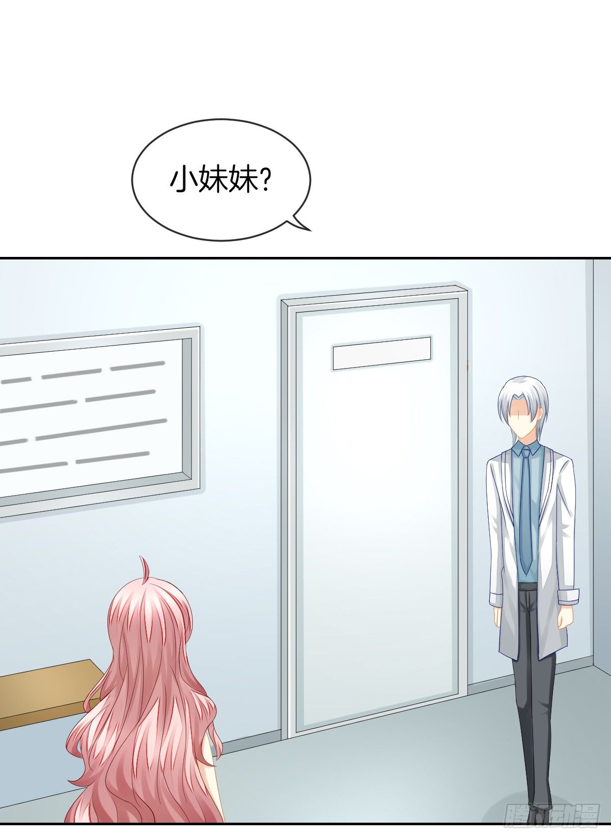 身份被识破？！(1/2)-第33话