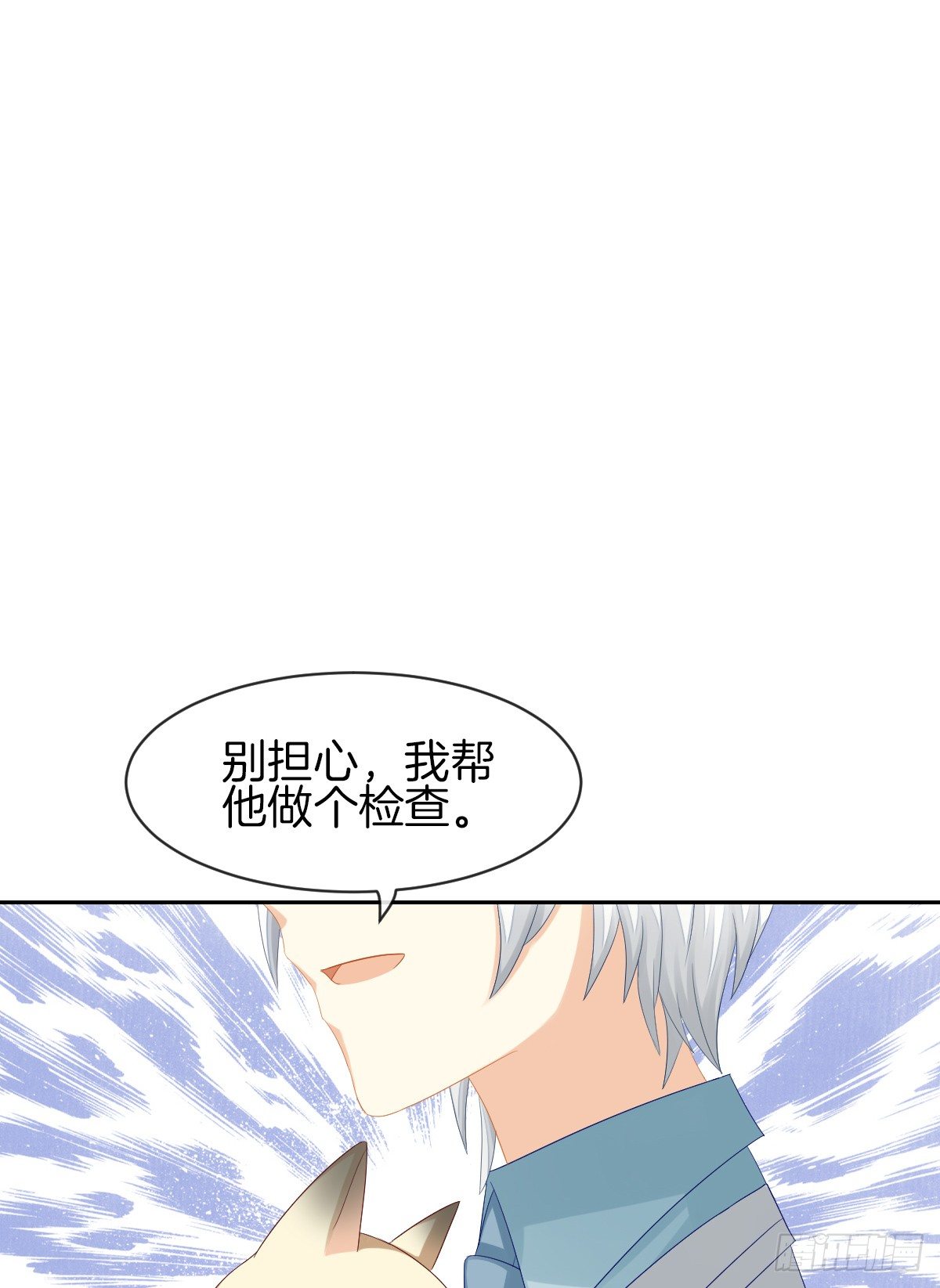 身份被识破？！(1/2)-第33话