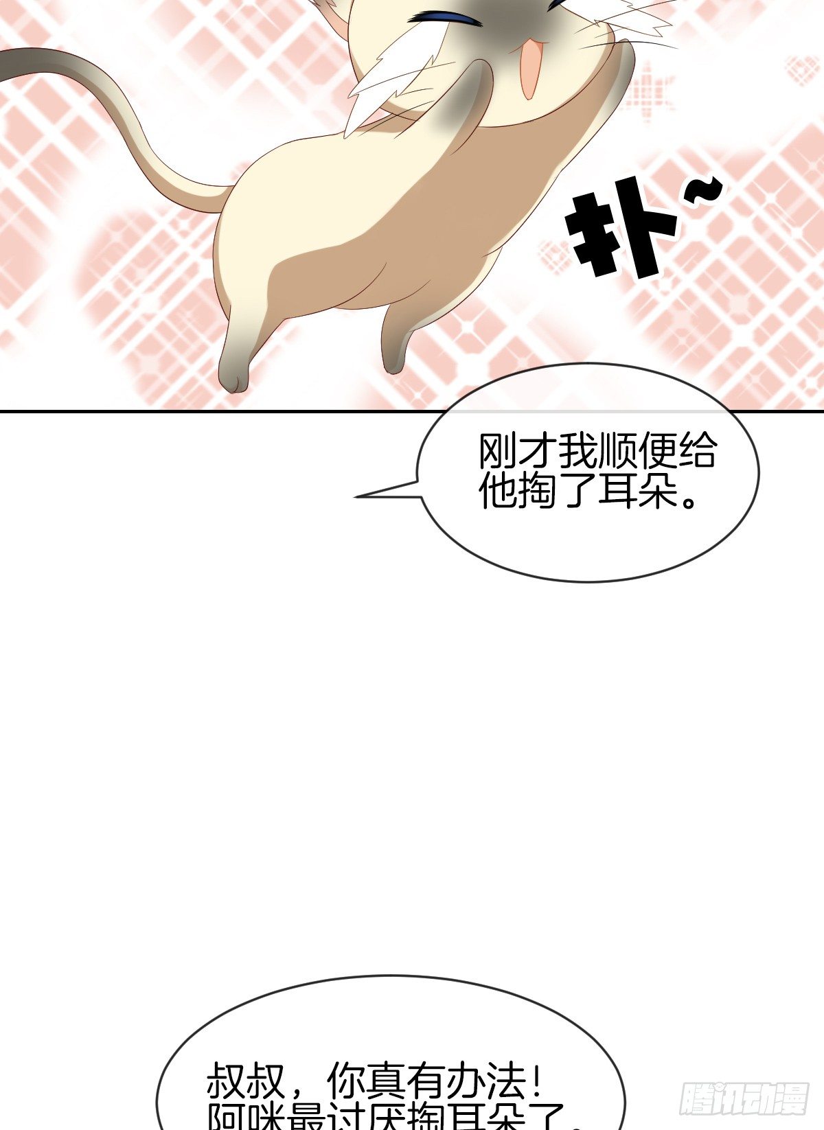 身份被识破？！(1/2)-第33话