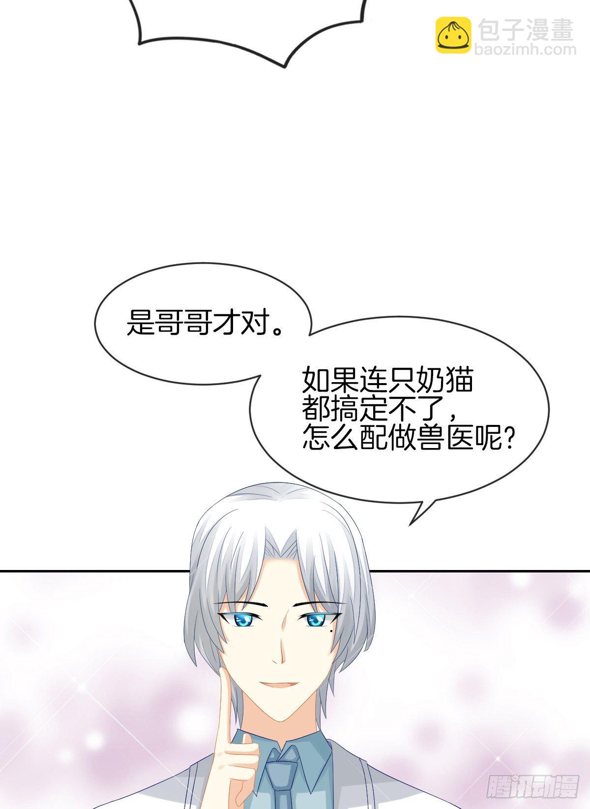 身份被识破？！(1/2)-第33话
