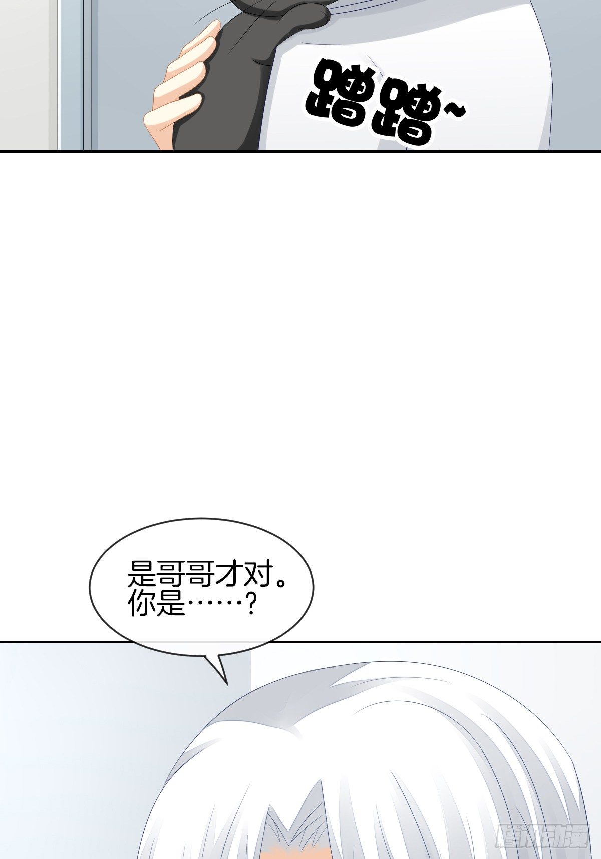 身份被识破？！(1/2)-第33话