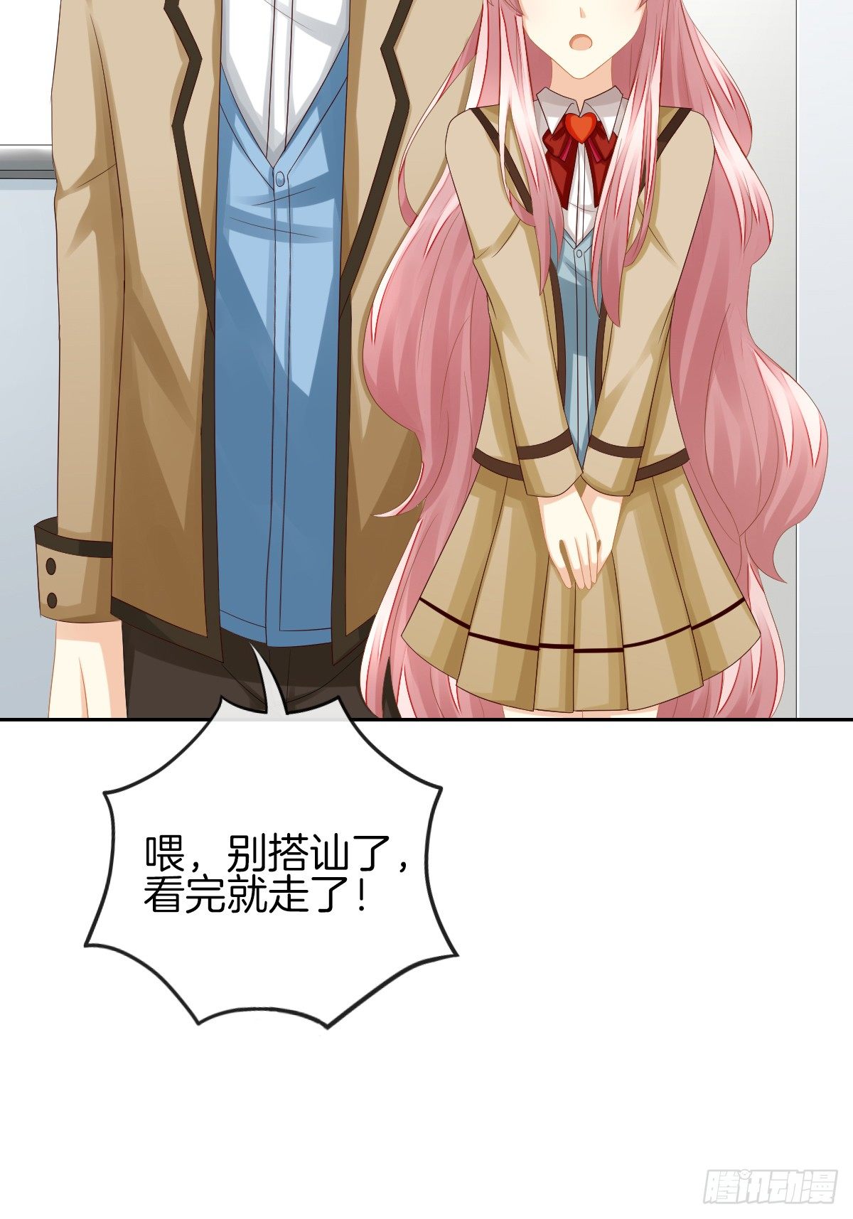 身份被识破？！(1/2)-第33话