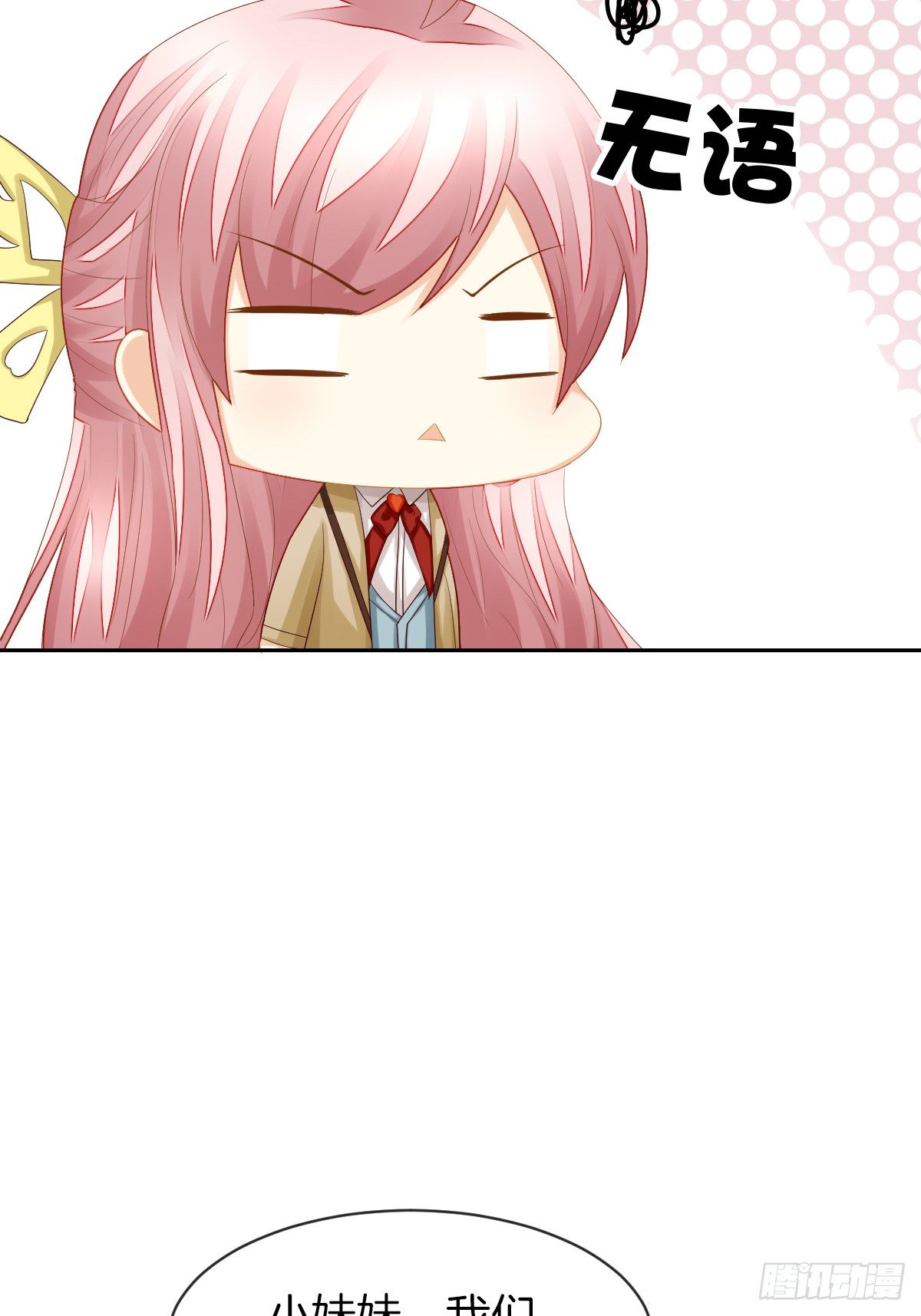 身份被识破？！(1/2)-第33话