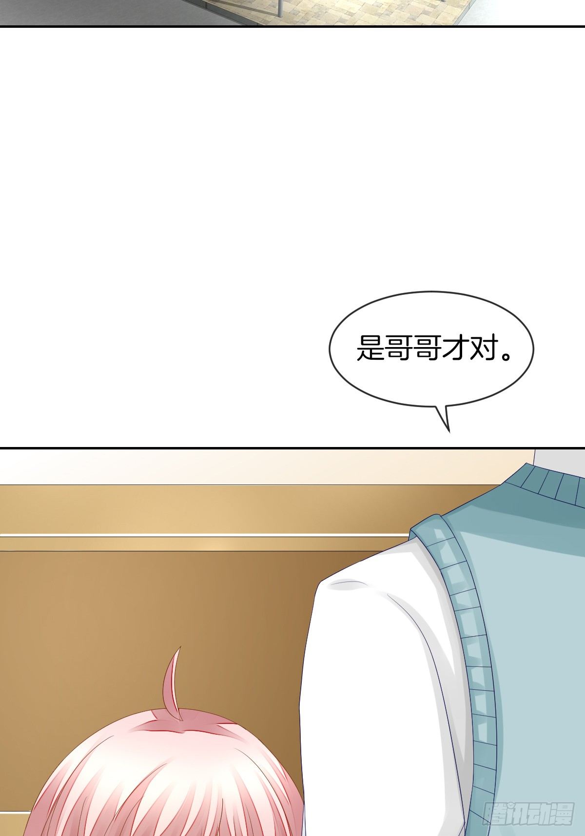 身份被识破？！(1/2)-第33话