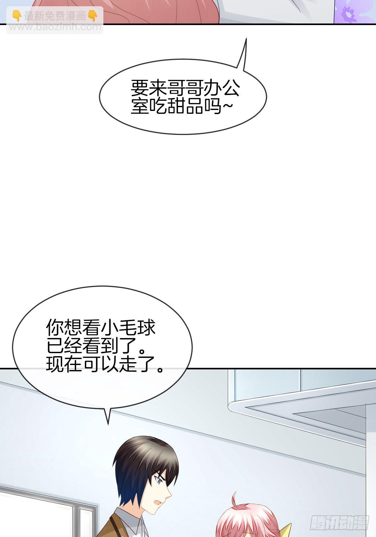 身份被识破？！(1/2)-第33话
