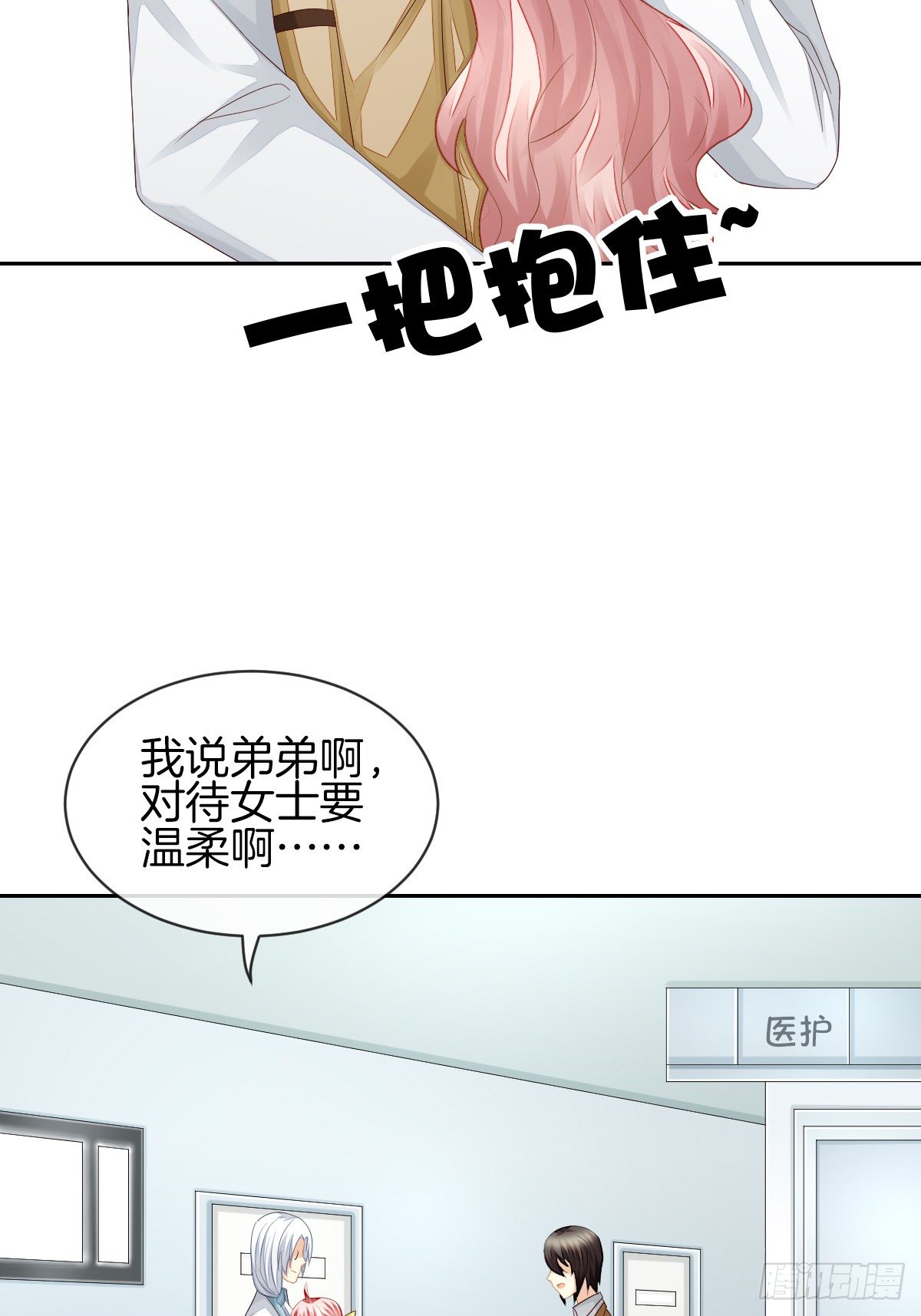 身份被识破？！(1/2)-第33话