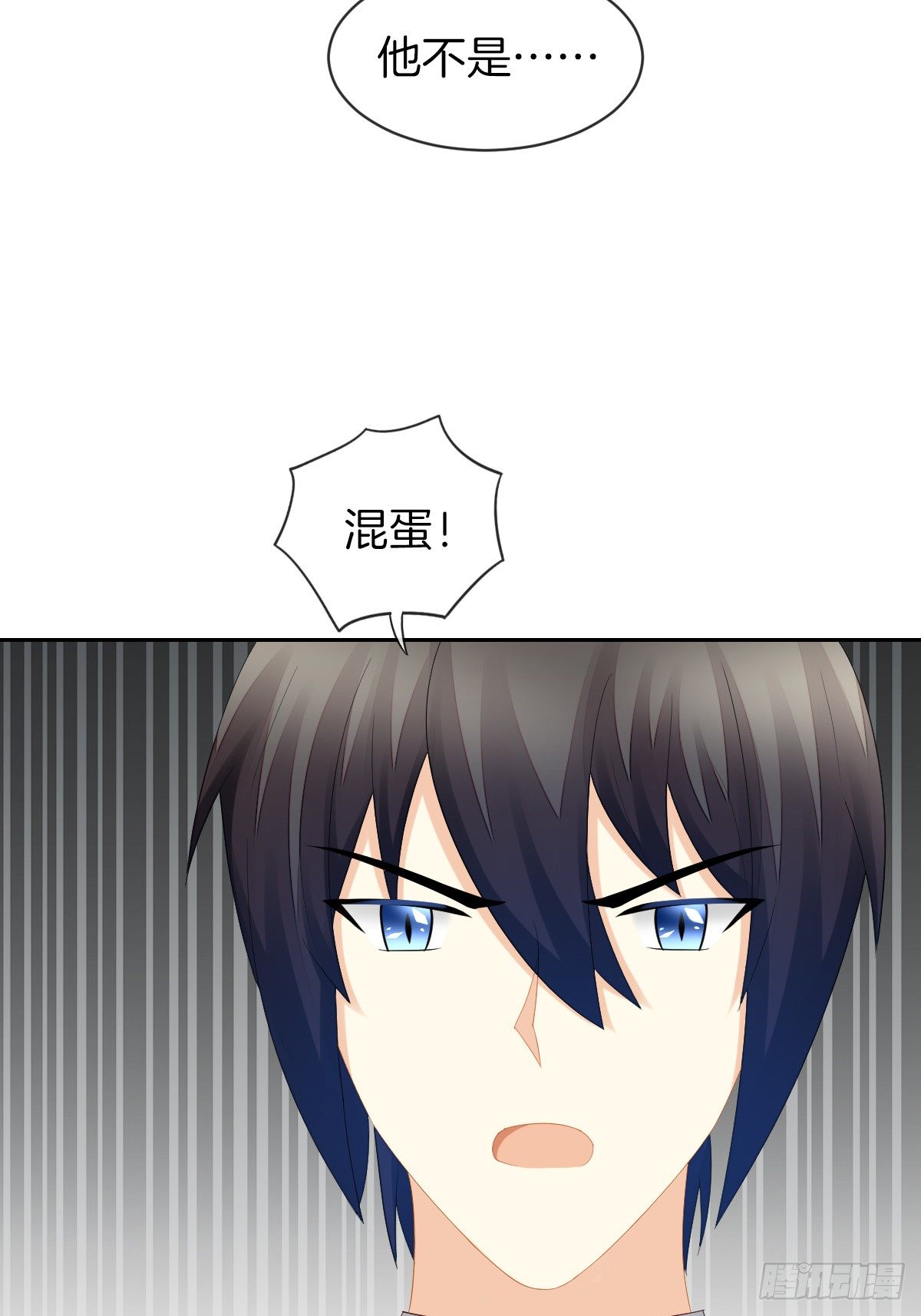 身份被识破？！(1/2)-第33话