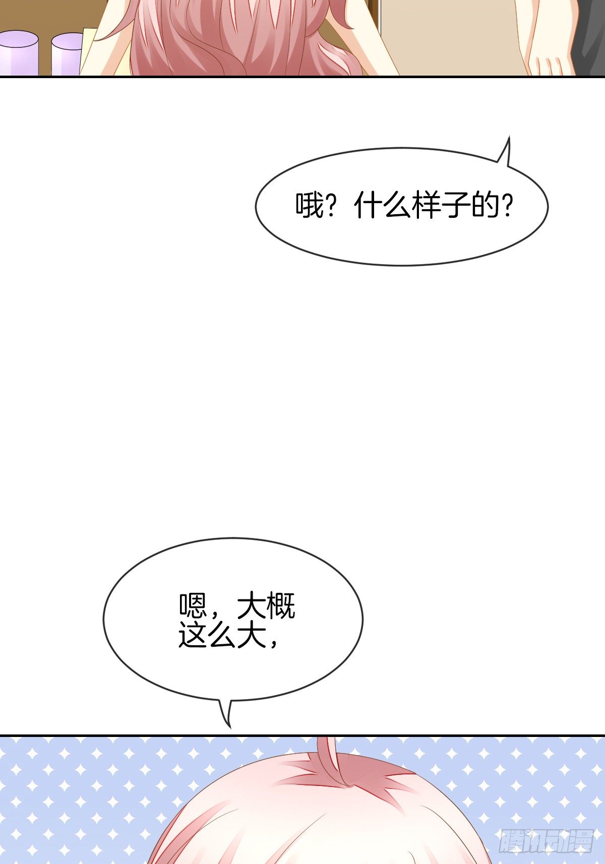 身份被识破？！(1/2)-第33话