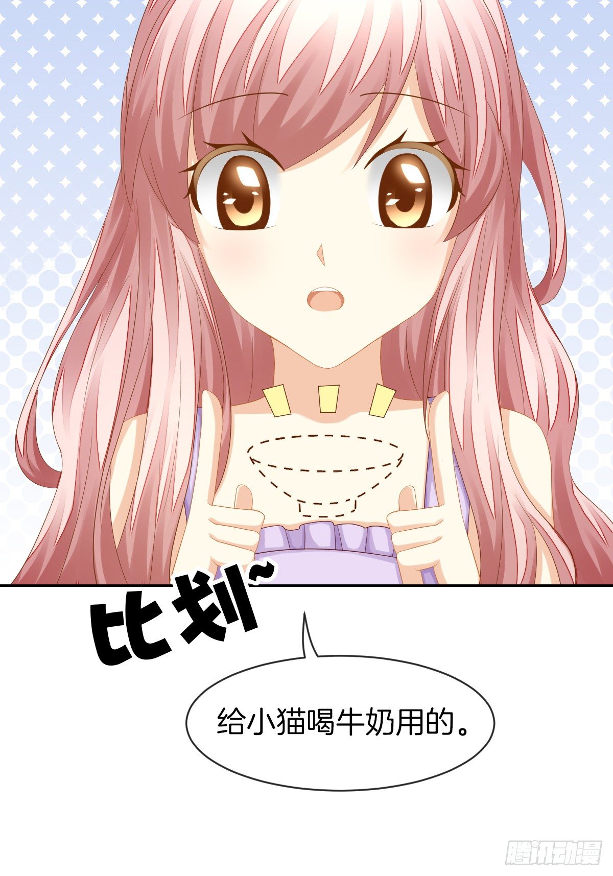 身份被识破？！(1/2)-第33话