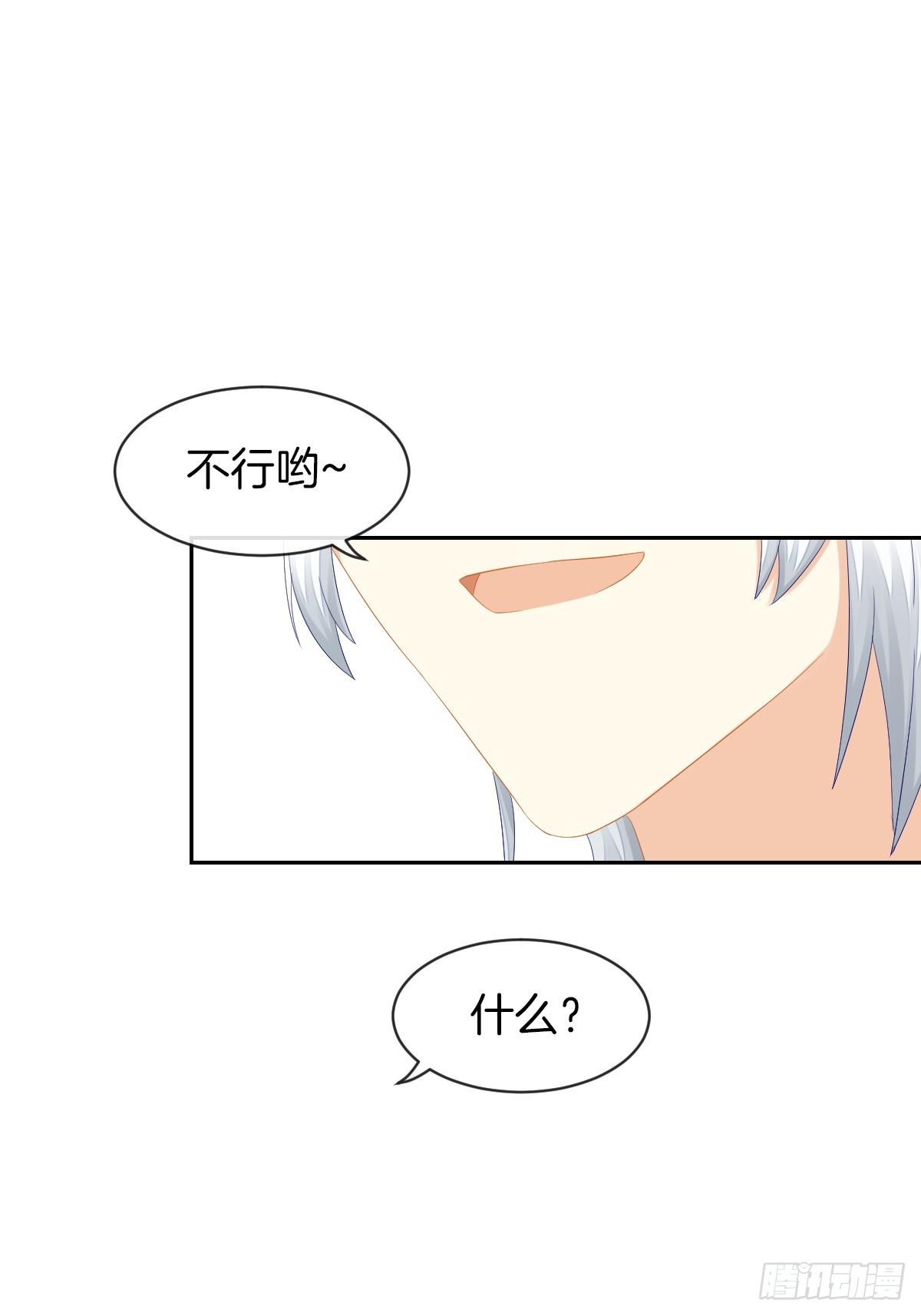 身份被识破？！(1/2)-第33话