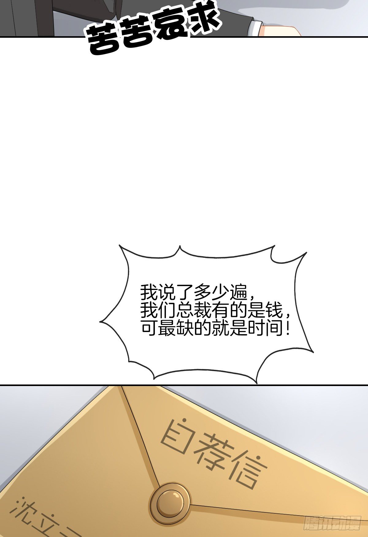 她喜欢什么呢...(1/2)-第35话